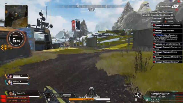 Смотрим хеллоуинское обновление ➤ Apex Legends (Alaster) смотреть онлайн