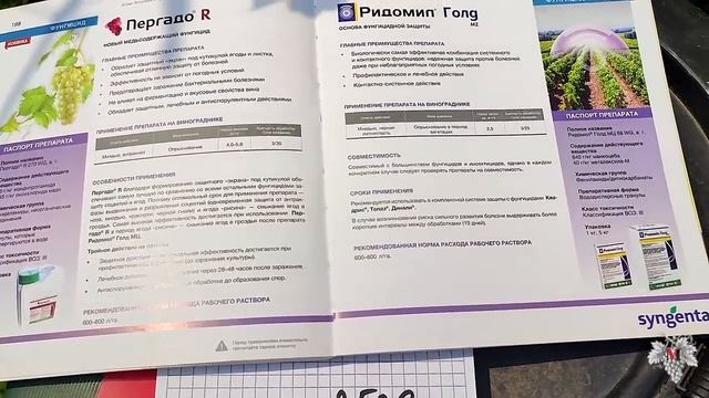 КАК Рассчитать НОРМУ РАСХОДА Препарата ДЛЯ ОБРАБОТКИ Сада и Винограда? смотреть онлайн