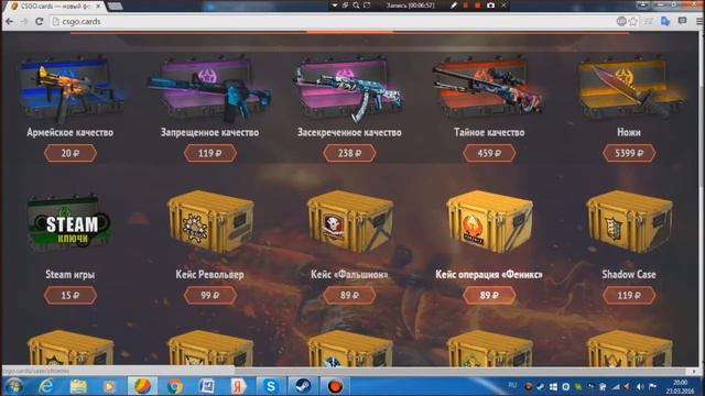 Открываем кейсы с играми на сайте смотреть онлайн