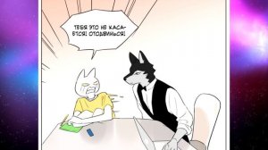 Кот и его слуга волк [Озвучка манги | Часть 1-20]