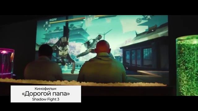 Игры Banzai.Games в российском кино смотреть онлайн