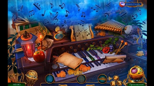 Лабиринты Мира 9. Затерянный остров прохождение #3