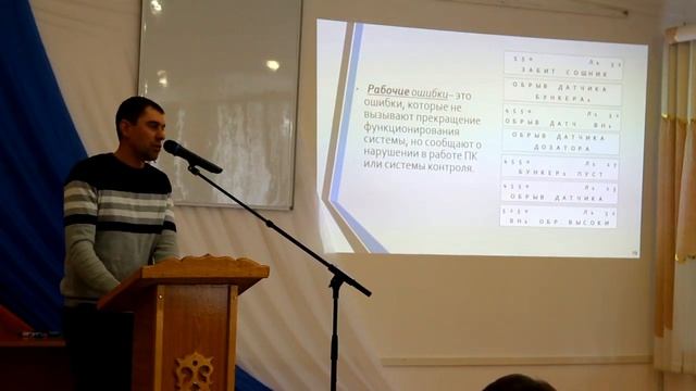 Лекция СКПК СКИФ - 26/28 для отечественных/импортных ПК. Назначение, состав, работа. Особенности. смотреть онлайн