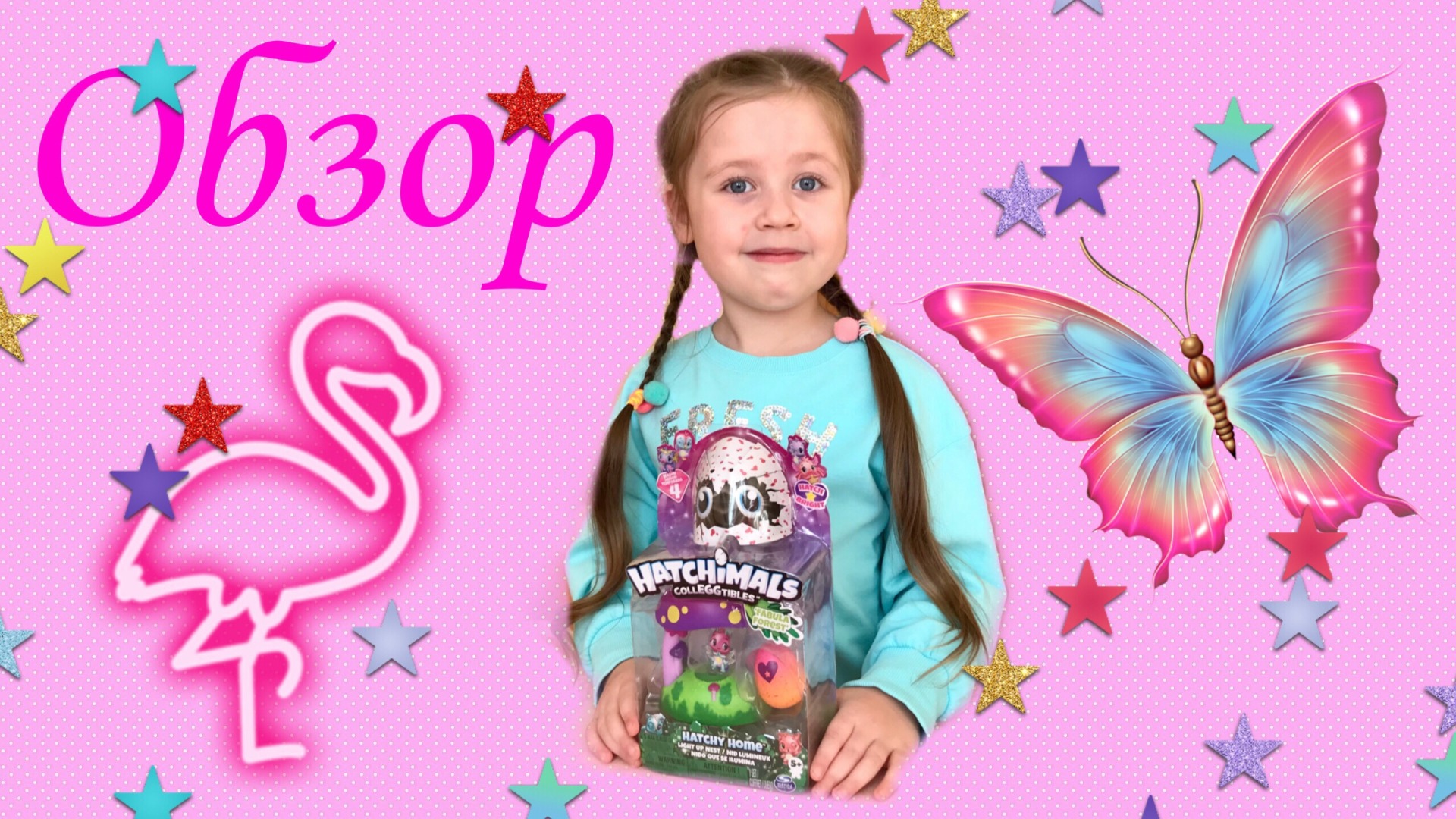 Обзор Хетчималс Игровой набор домик-гнездо Лес (Hatchimals)