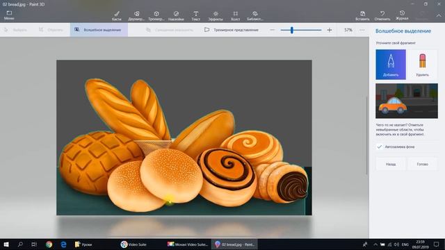 Paint 3D. Урок 2 - Как вырезать объект из фото или картинки смотреть онлайн
