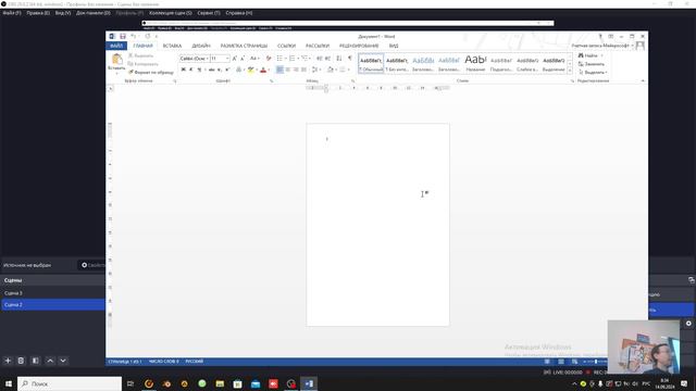 MS Word. 1 урок смотреть онлайн