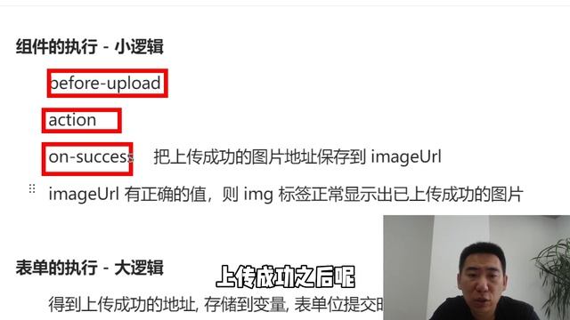 Vue3入门项目-097-课程信息-图片上传丨讲师·景水 смотреть онлайн