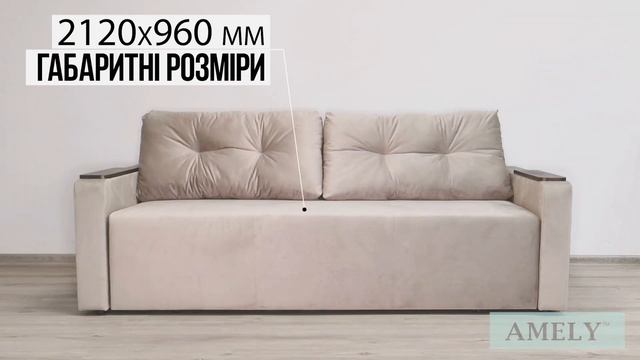 Диван ДЖОЙ смотреть онлайн
