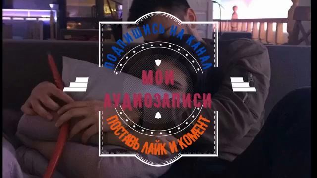 MiyaGi & Эндшпиль Зая моя спит смотреть онлайн