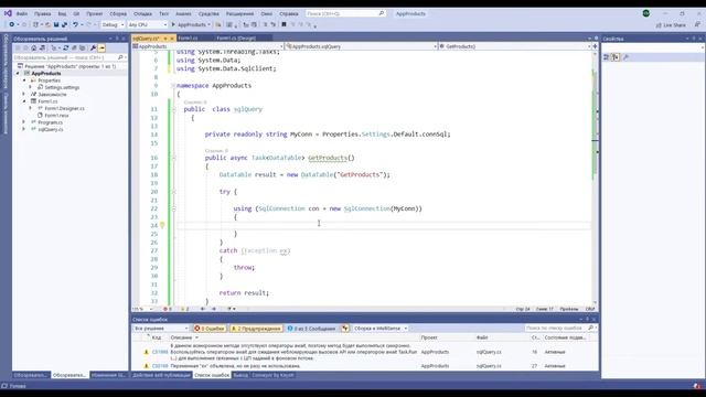 Асинхронное программирование ADO.NET. Запись в DataTable смотреть онлайн