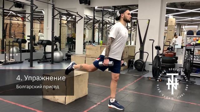Силовые упражнения для бегунов ?♂️ ОФП для бега ?️♀️ | Школа бега Track and Trail смотреть онлайн