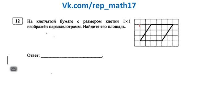 #ОГЭ_2017 Задание 12 смотреть онлайн