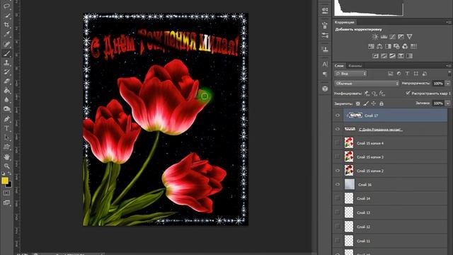 Фотошоп эффект перелива смотреть онлайн