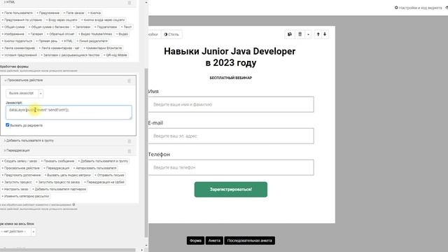 Отслеживание заявок с виджета форм GetCourse через Google Tag Manager смотреть онлайн