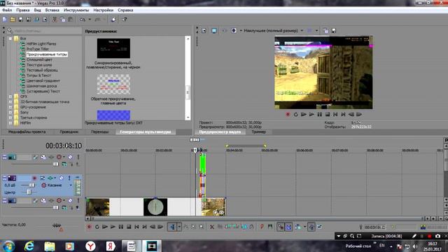 Как монтирывать видео в сони вегас про 13(основы#1) смотреть онлайн