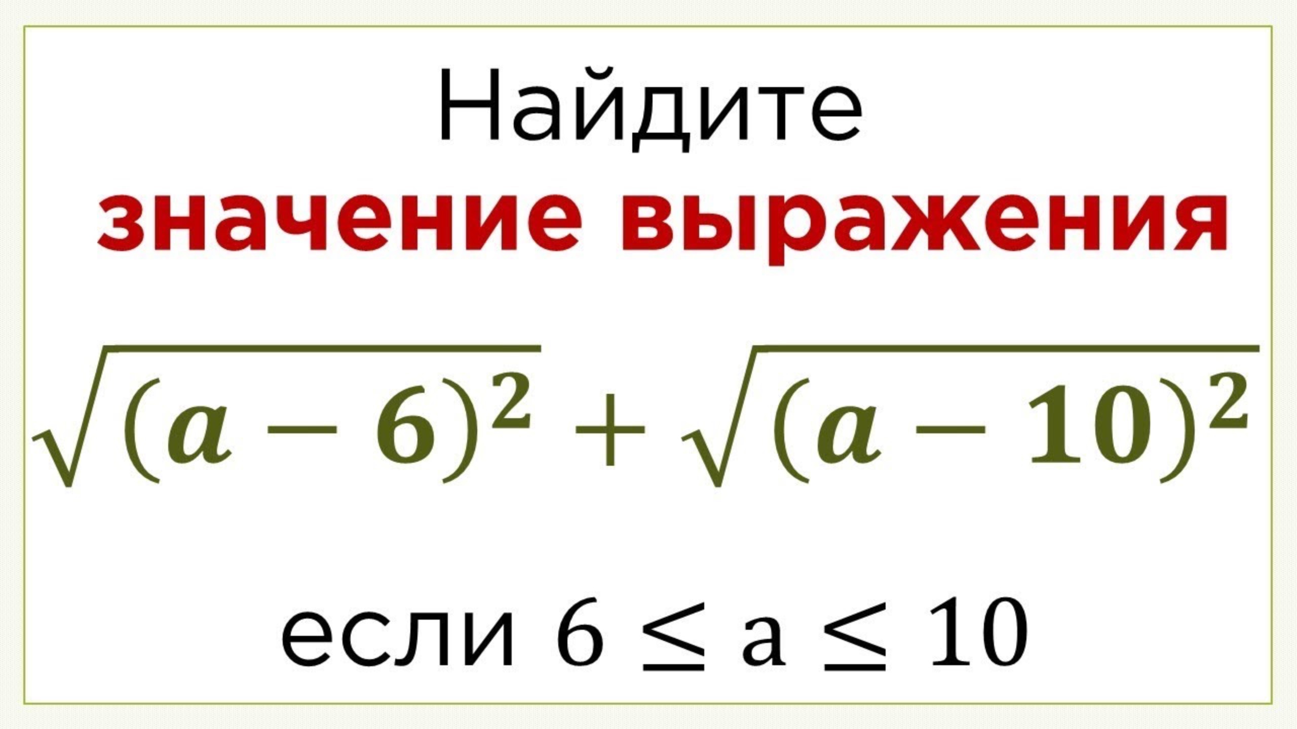 ЕГЭ -2025: Квадрат под корнем || Задание №7 смотреть онлайн