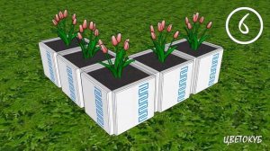 Клумба-конструктор ЦВЕТОКУБ. Варианты компоновки клумб на участке.