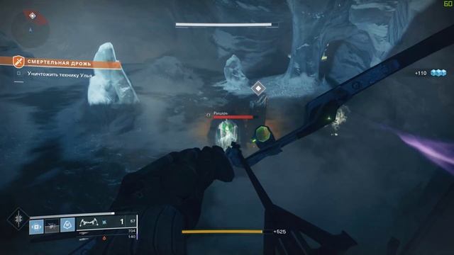Destiny 2 - Оно пало. смотреть онлайн