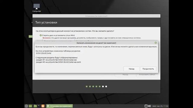 Установка LinuxMint в VirtualBox