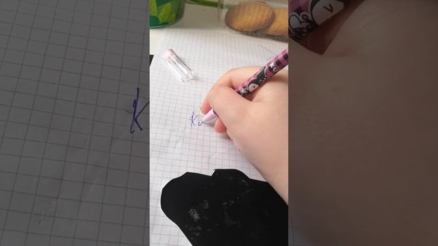 обзор на ручки пиши стирай kuromi.Артикул, 143262474 смотреть онлайн