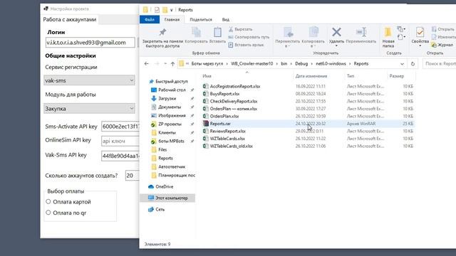 Инструкция по выкупам MPBots смотреть онлайн