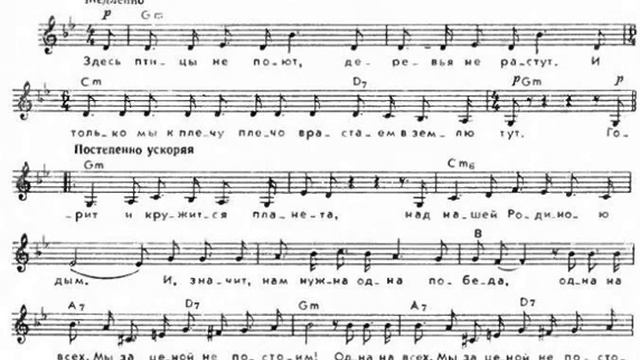 "Здесь птицы не поют", из фильма "Белорусский вокзал", cover (Gm) смотреть онлайн