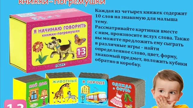 Раннее развитие по Робинс смотреть онлайн