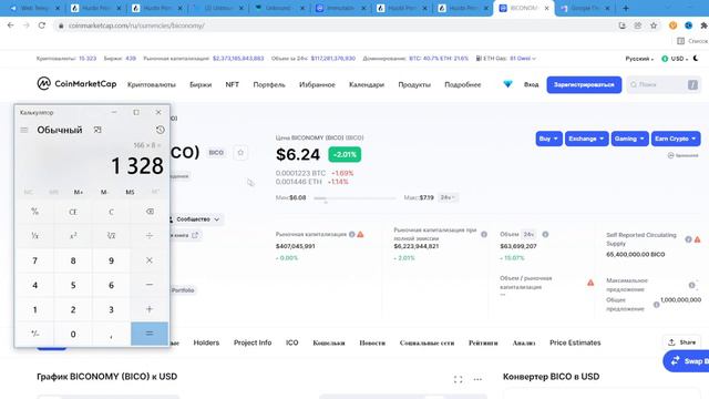 Обзор UNB Primelist на бирже Huobi | Unbound Finance как принять участие и заработать смотреть онлайн