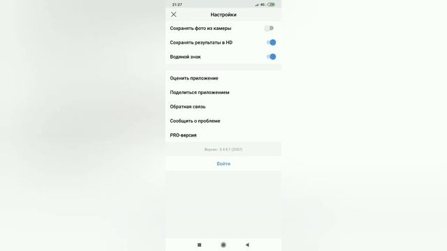 Скачать Face App Pro бесплатно смотреть онлайн