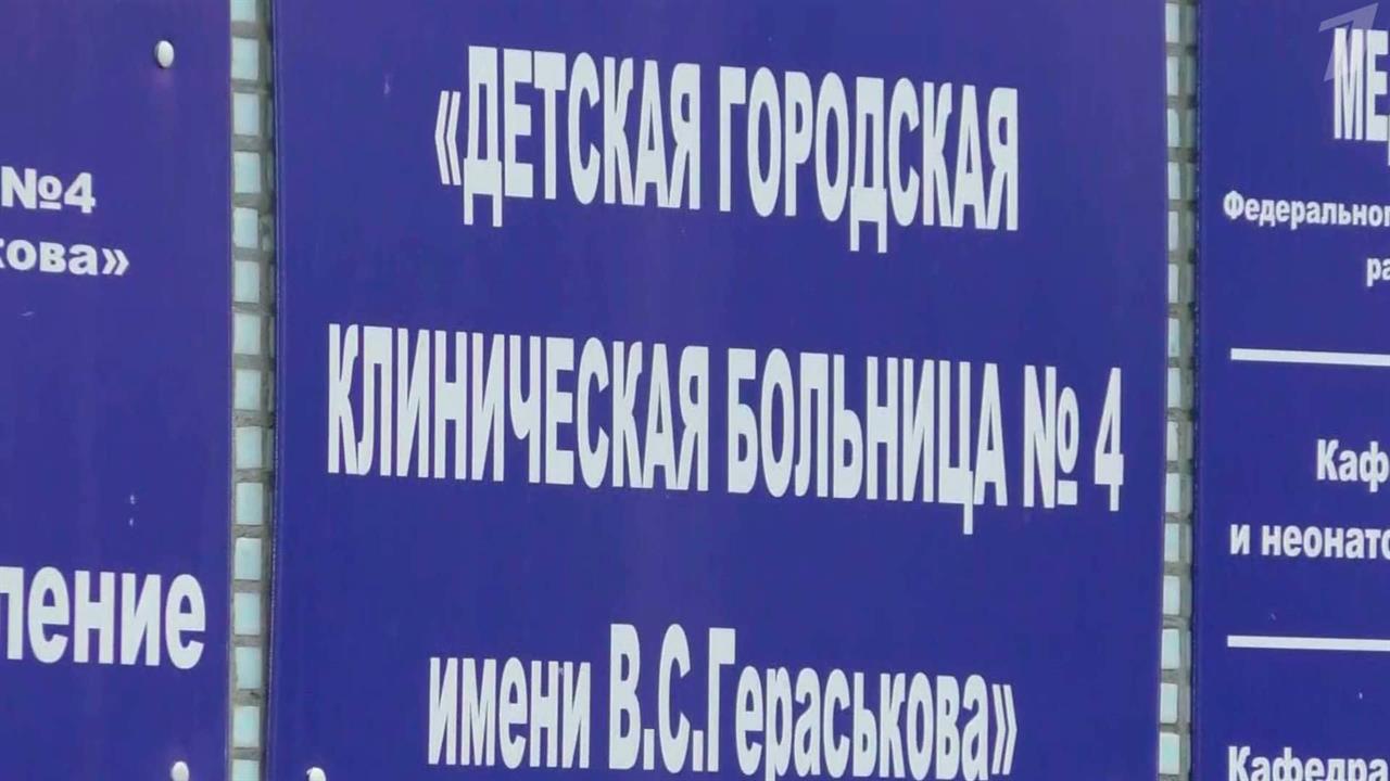 В Новосибирске возбуждено уголовное дело в связи с...нием в сети видео из городской детской больницы