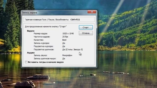 Запись видео с экрана. Записывающая программа FastStone Capture. смотреть онлайн