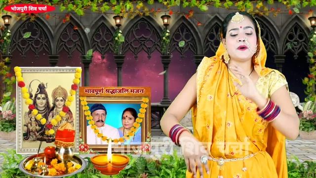 दियवा त बरलु ऐ शिष्या| Shiv Charcha bhajan|shiv चर्चा|Shiv Charcha geet|by bhojpuri shiv charcha смотреть онлайн