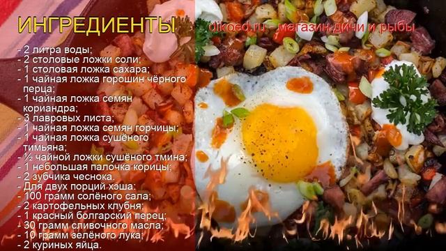 Рецепты из оленя - как приготовить северного оленя пошаговый рецепт - Хэш с языком оленя смотреть онлайн