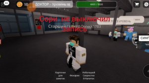 Самые популярные болезни в Контроль заболеваний роблокс