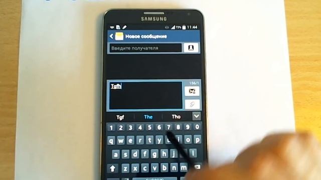 Режим Т9 на смартфоне Samsung Galaxy Note 3, модель SM-N9005 смотреть онлайн