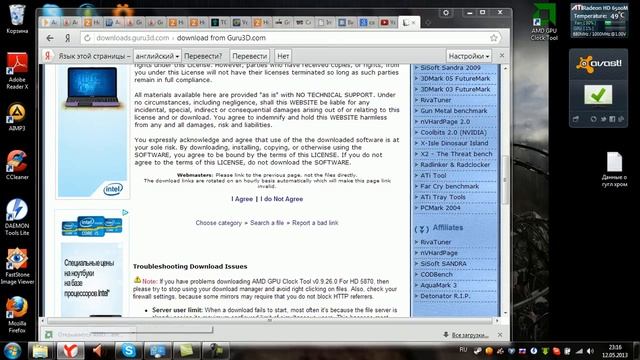 Как разогнать любую иную модель видеокарты AMD под эту версию? часть 1 смотреть онлайн