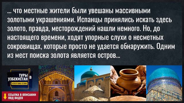 Коста Рика - счастливое государство смотреть онлайн