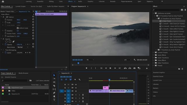 Бесплатные переходы для видео. Пресеты для Adobe Premiere Pro бесплатно. Free transitions pack смотреть онлайн