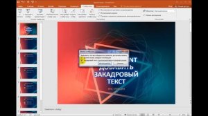 Как сделать озвучку, добавить закадровый текст и речевое сопровождение в  презентации PowerPoint