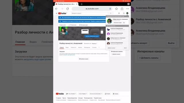Как добавить шапку профиля на канале используя мобильное устройство /для новичков смотреть онлайн