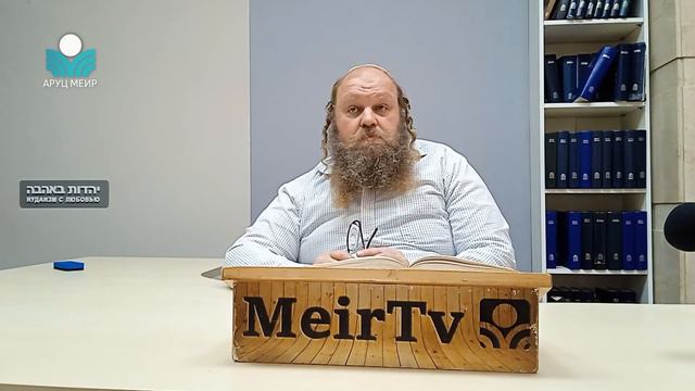 Рав Элиягу Бережинский. Чуть чуть про кашрут (10) - Мясо. смотреть онлайн