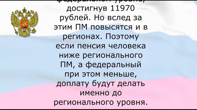 ВСЕМ Пенсионерам Без Исключения с 9 Июня! смотреть онлайн