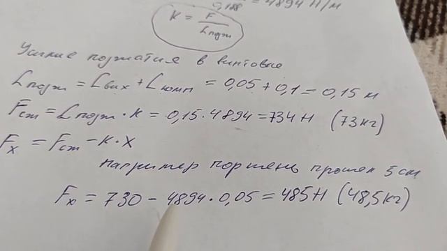 Сила пружины пневматической винтовки смотреть онлайн