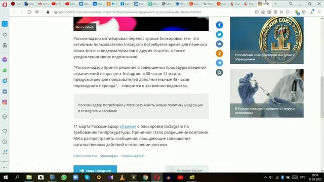 Стала известна точная дата блокировки Инстаграм / #Serg_Roma / смотреть онлайн