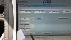 Адаптация ключа ФОЛЬКСВАГЕН