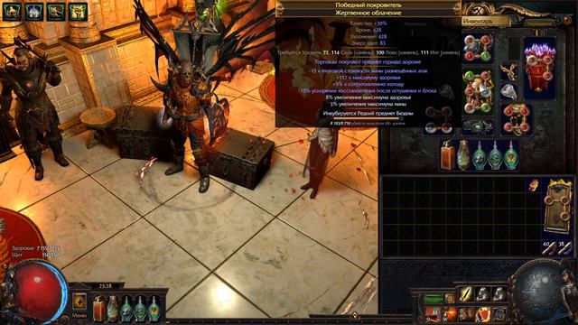 PATH OF EXILE ГЛАДИАТР ЦИКЛОН С ЩИТОМ ОТРЕЧЕНИЕ смотреть онлайн