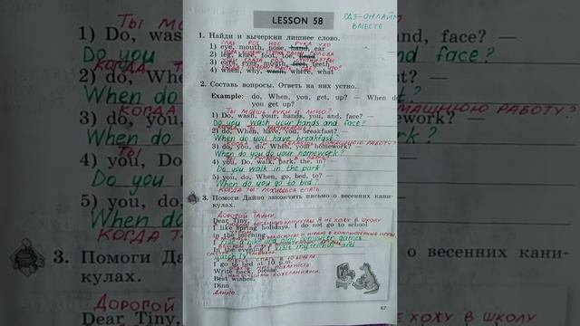 3 класс. ГДЗ. Английский язык. Рабочая тетрадь. Биболетова. Unit 4Lesson 58. С комментированием смотреть онлайн