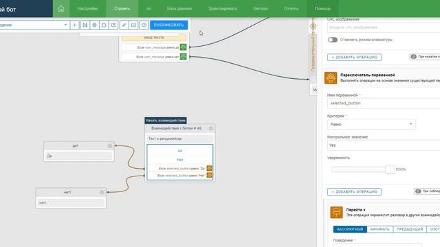 10 Кнопка да и нет и переход по ним в др блок смотреть онлайн