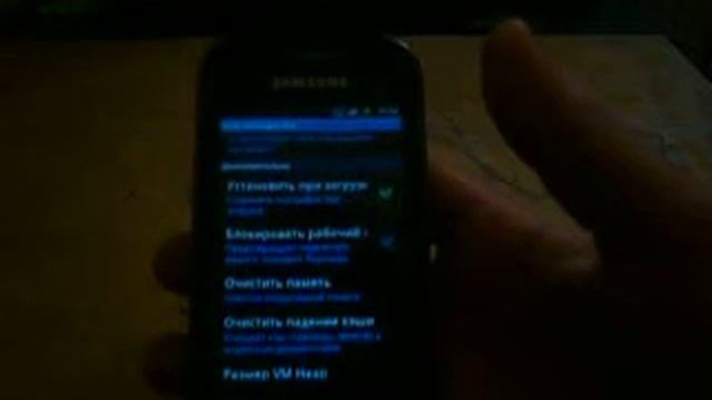 Как повысить производительность Samsung Galaxy Gio. смотреть онлайн