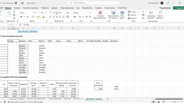 Транспонирование данных MS Excel смотреть онлайн